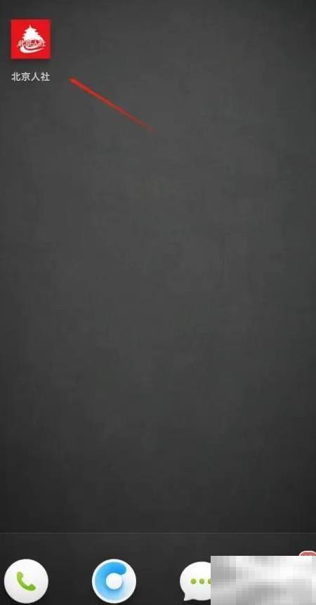 北京生活补贴申请流程及攻略