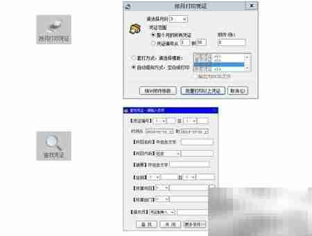 学校食堂财务软件安装指南