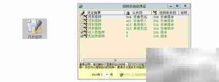 学校食堂财务软件安装指南