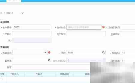 制造云新增客户资料指南