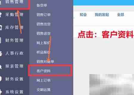 制造云新增客户资料指南