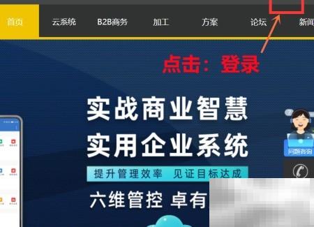 制造云客户资料添加方法详解