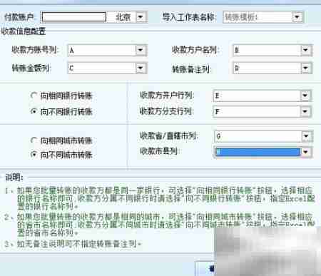 招行批量付款专业版