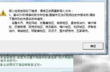 招行批量付款专业版