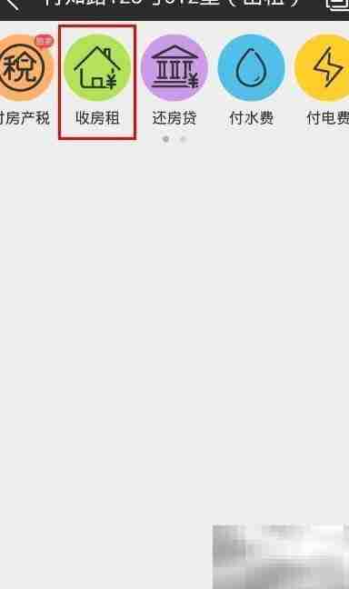 包租婆收租妙招