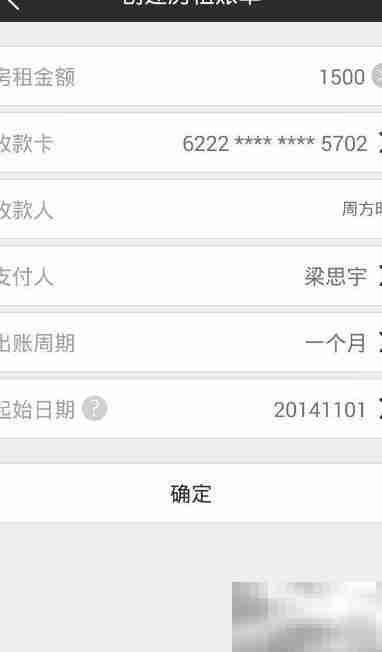 包租婆收租妙招