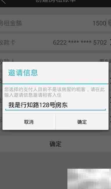 包租婆收租妙招