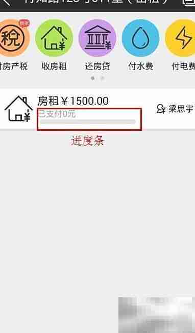 包租婆收租妙招