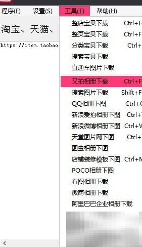 YUPOO相册批量下载技巧分享
