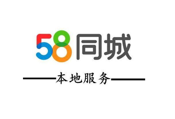 58同城招聘网页版官网地址_58同城招聘PC端招聘平台入口