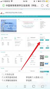 学信网验证码查询与使用方法详解