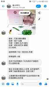 香水时代如何添加好友