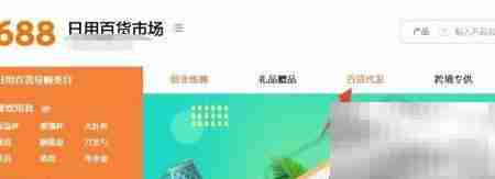 阿里巴巴分销入门指南