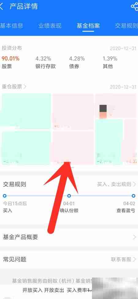 支付宝基金重仓股查看方法