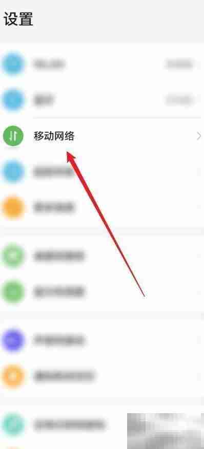 鸿蒙3.0移动数据高级设置指南
