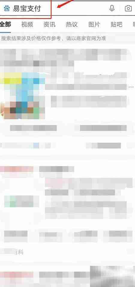 易宝支付下载指南