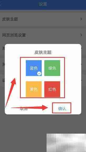 火星浏览器主题颜色修改指南