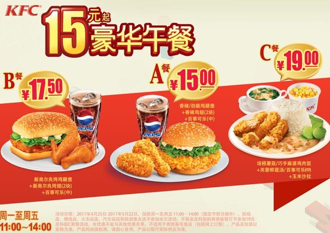 KFC会员优惠码使用方法详解