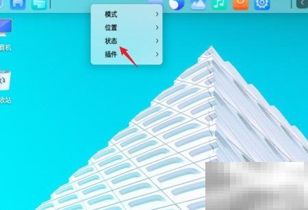 UOS任务栏消失怎么解决