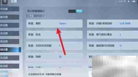 诺亚之心键位修改指南