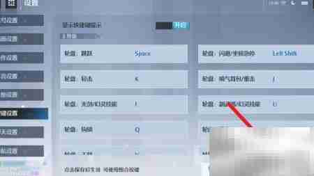 诺亚之心键位修改指南