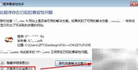 VC++ 6.0 安装教程
