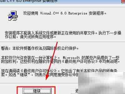 VC++ 6.0 安装教程
