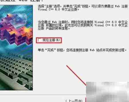 VC++ 6.0 安装教程