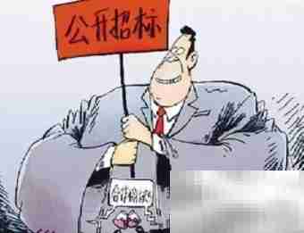 招投标监督部门有哪些