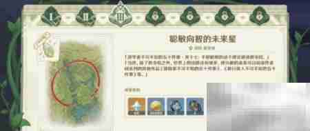 原神寻星第三天通关攻略