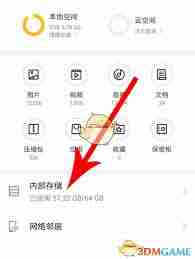 快对下载的答案存放在哪里