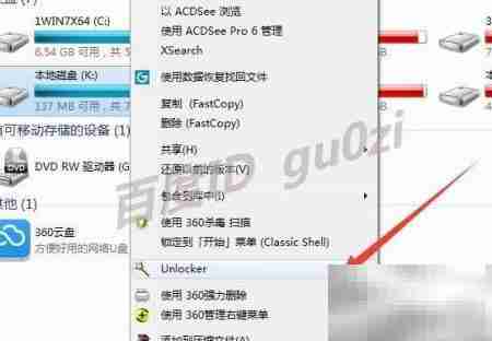 磁盘无法弹出？一招解决