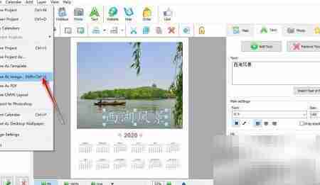 Photo Calendar Creator添加文本指南