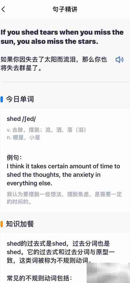 百词斩每日句子查看方法