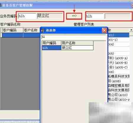ERP系统更新客户资料指南