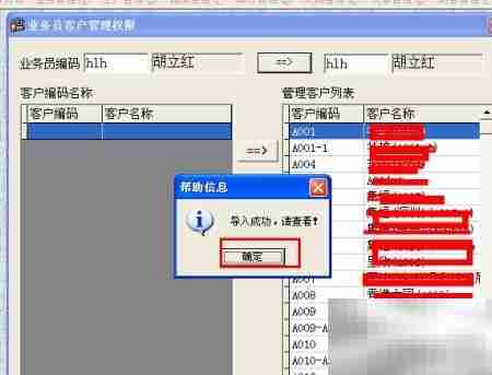 ERP系统更新客户资料指南