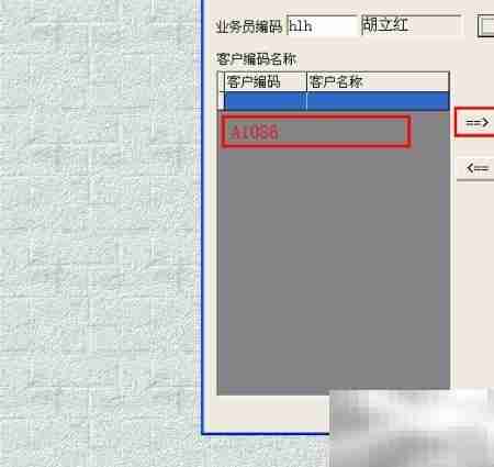 ERP系统更新客户资料指南