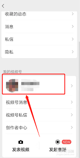 如何删除视频号视频