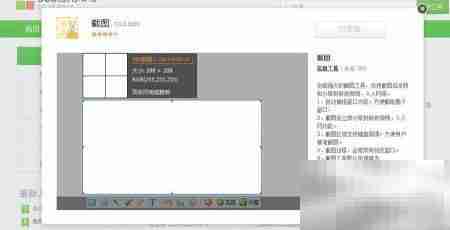 最便捷截图工具推荐