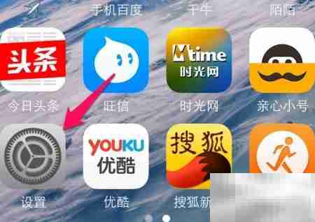 iPhone6相册幻灯片间隔设置