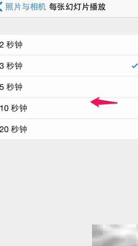 iPhone6相册幻灯片间隔设置