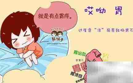 照胃镜前注意事项