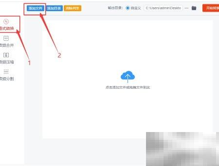 AAC转MP3怎么转？简单教程分享