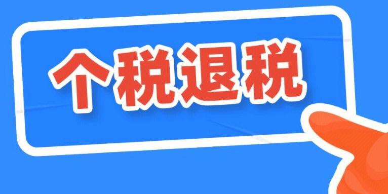 继续教育专项扣除操作详解