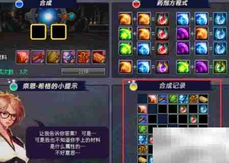 DNF奈恩希格药剂玩法解析