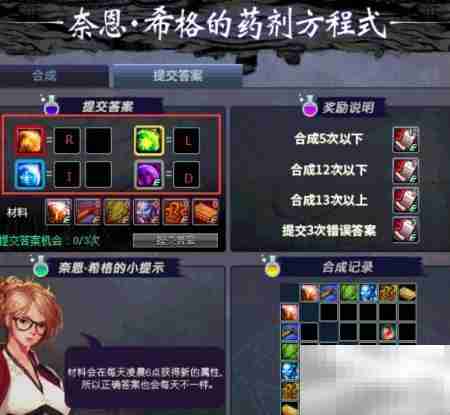 DNF奈恩希格药剂玩法解析