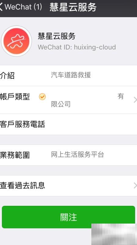 一键汽车救援怎么发起