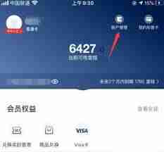 国航app密码忘记了怎么办