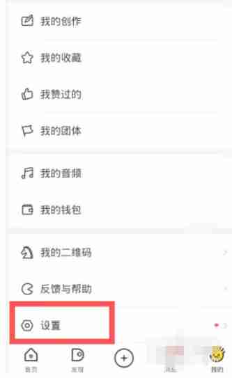 站酷怎么关闭个性化服务？-站酷关闭个性化服务的方法