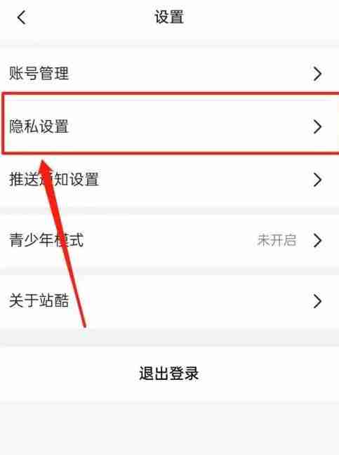 站酷怎么关闭个性化服务？-站酷关闭个性化服务的方法